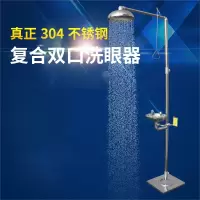 工霸洗眼器 304复合双口洗眼器(精品款)1个(货期3-5天)