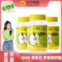 bioe苹果醋软糖 60粒*3瓶 维生素C软糖添加烟酰胺VCVB成人咀嚼糖澳百亿官方正品旗舰店