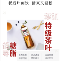 乌龙茶低糖500ml*15瓶