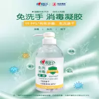 心相印(Mind Act Upon Mind) XSM0450(瓶装)心相印450g免洗消毒凝胶单瓶装*3份