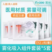 富林(FOLEE) 雾化器 富林 雾化吸入器 WP03 雾化机儿童小儿婴儿医疗专用化痰雾化器