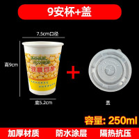 冷司令(LengSiLing)250ml一次性有盖豆浆杯 30个/袋 1袋