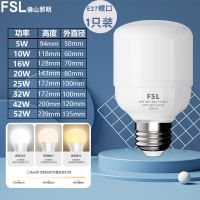 佛山照明LED灯泡 节能球泡灯家用商用led 高亮护眼灯 20W