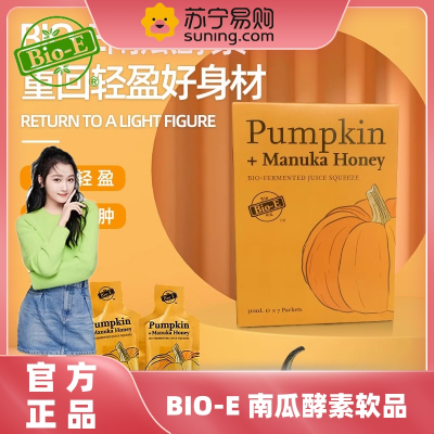 BIO-E 南瓜酵素 7袋/盒 果蔬酵素原液益生元嗨吃酵素官方正品旗舰店
