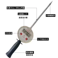 手持探杆温度计 不锈钢探杆针温度计插入式 探杆1.5米