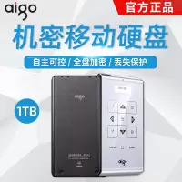 爱国者加密硬盘M21密码保护2TB 移动硬盘usb3.0高速便携