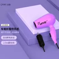 由魅(umay)车载12V 24V随车吹风机便携可折叠冷热风接驳点烟器使用