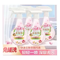 洁柔 衣领净300g*3瓶