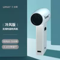 由魅(umay)美术联考画画版充电型电吹风机冷热风无线吹风机8分钟速干RX-090 冷风版