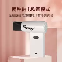 由魅(umay)美术联考画画版充电型电吹风机冷热风无线吹风机8分钟速干RX-090 热风版