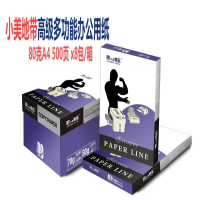 小美地带 复印纸 A4 80克 500张/包 单位:包