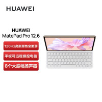 华为 MatePad Pro 12.6吋 平板电脑 2022 麒麟9000E芯片 2.5K高清120Hz 12+512G