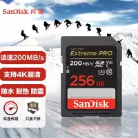 闪迪(SanDisk)256GB SD存储卡 U3 C10 V30 4K至尊超极速版数码相机内存卡一个
