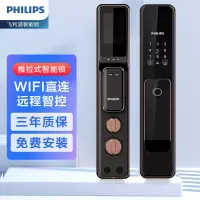 飞利浦(Philips)DDL302-VP-5HW 红古铜
