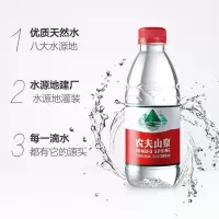 农夫山泉饮用水小瓶水整箱装 天然饮用水 380ml*24瓶