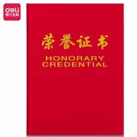 得力(deli)7576荣誉证书聘书绒面颁奖得奖获奖奖状外壳证书内芯 6K荣誉证书(295*210mm)