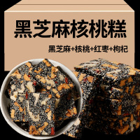 诱见手工黑芝麻糖酥核桃仁枸杞红枣坚果零食特产芝麻糕切糕点