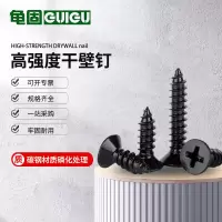 龟固 高强度干壁钉 墙板自攻螺钉木螺丝钉龙骨钉 磷化 3.5*40mm 1斤 250支