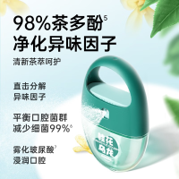 茶萃清新口腔喷雾(西柚茉莉/清雅山茶/桂花乌龙)9ml