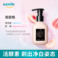 usmile净白护齿精华牙膏