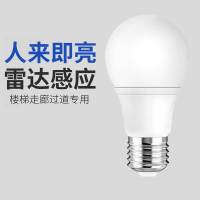 雷达红外人体自动感应led灯泡节能智能入户门楼梯过道车库厕所 9W雷达感应 10个装