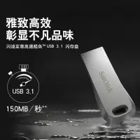闪迪(SanDisk)高速U盘酷奂银色金属外壳办公U盘电脑优盘 CZ74 金属U盘 USB3.1 64G