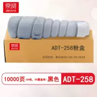 京贤ADT-258粉盒适用震旦AD258/368/288/AD358