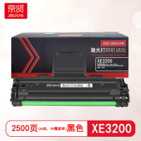 京贤XE3200硒鼓 适用施乐 3200