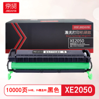 京贤XE2050硒鼓 适用施乐 2050/CWAA0666