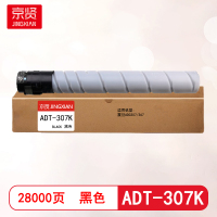 京贤ADT-307K黑色碳粉盒 适用震旦ADC307/367