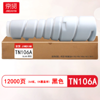 京贤TN106A粉盒适用柯尼卡美能达 Di152/183/183s/1611/2011