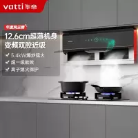 华帝(vatti)25m³大风量变频抽油烟机自清洁X6同款超薄双腔·理想家X5+95B可调节5.4KW爆炒灶天然气燃气灶
