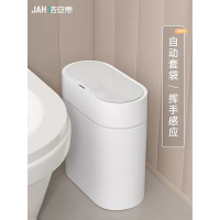 JAH智能感应垃圾桶家用卫生间自动厕所带盖电动客厅窄夹缝2022新款