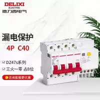 德力西电气漏电保护器4P家用工业空开断路器漏保空气开关DZ47SLE 40A