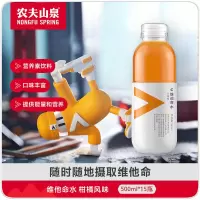 农夫山泉 维他命水(柑桔风味)500ml*15入纸箱装 10箱装