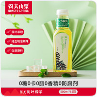 农夫山泉 东方树叶原味茶饮料绿茶500ml*15入纸箱装 10箱装