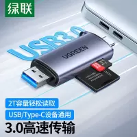 绿联 USB/Type-C读卡器3.0高速 读卡器