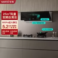 华帝(vatti)25m³烟灶套装变频抽油烟机挥手智控智感恒吸自清洁5.2KW天然气可调节燃气灶i111A1+79B