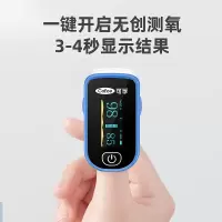 可孚 OXH78 血氧仪指夹式医用氧饱和度检测仪家用儿童老人便携脉搏心率手指检测器 蓝色