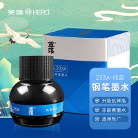 英雄(HERO)233A 75ml 非碳素钢笔墨水 蓝色 单位:瓶