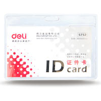 得力(deli) 5752 会展证/证件卡/卡套证件套透明防水塑料证件卡套 员工工作牌胸卡保护套展会工作卡 50个/盒装