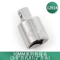 转接头 中转大