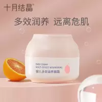 十月结晶雨林面霜SH932 50g