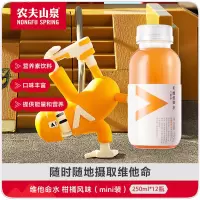 农夫山泉维他命水柑橘风味饮料 250ml*12瓶彩膜装 2箱装
