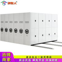 创世人 钢制手摇密集架轨道可定制移动档案柜文件柜密集柜 每立方