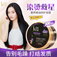 舒蕾葡萄籽强韧修护植萃精油发膜300ml,