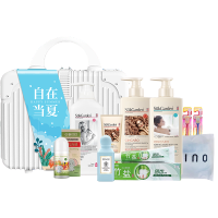 自在当夏 夏季旅行箱洗护 套装C