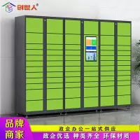 创世人 智能快递柜小区自提柜驿站共享柜 21.5寸屏一主二副