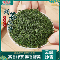 荆芙茶 明前炒青高山绿茶正季新茶云峰炒青香茶茶叶袋装250克