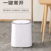 JAH洁安惠智能垃圾桶感应式家用厨房卫生间厕所卧室客厅纸篓自动带盖轻奢筒